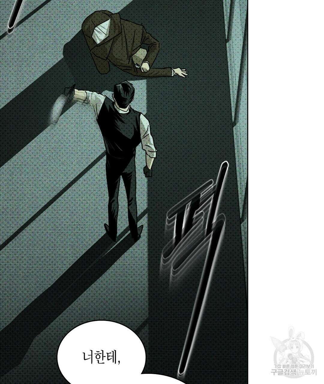 녹색전상 : 몽리 1화 25