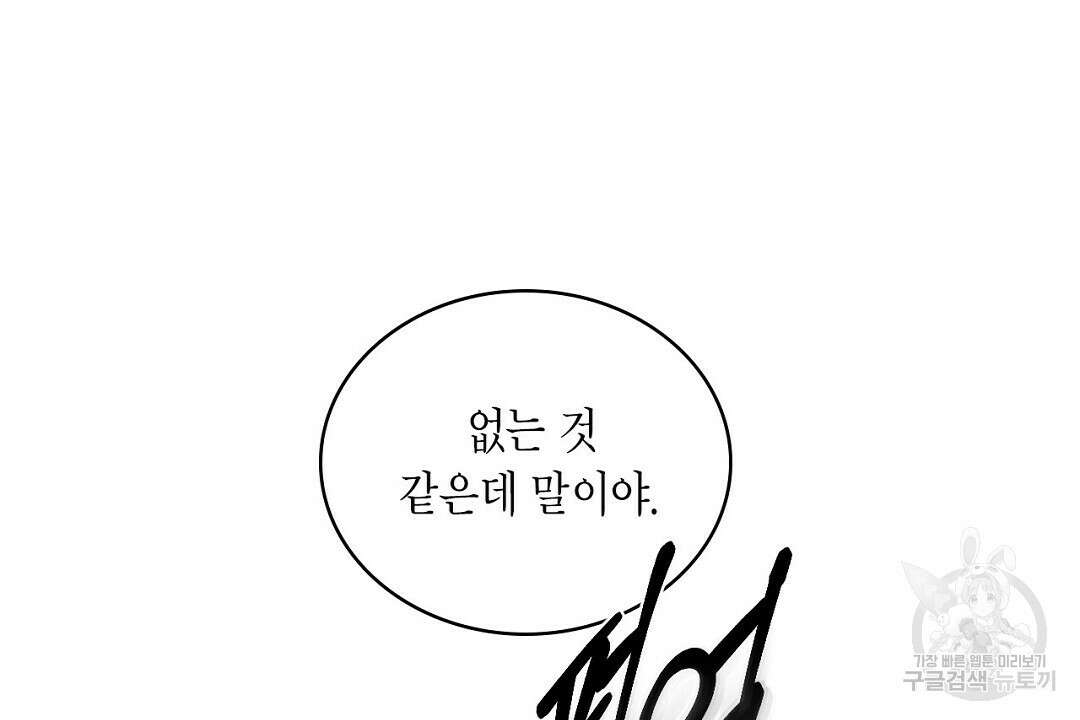 녹색전상 : 몽리 1화 28