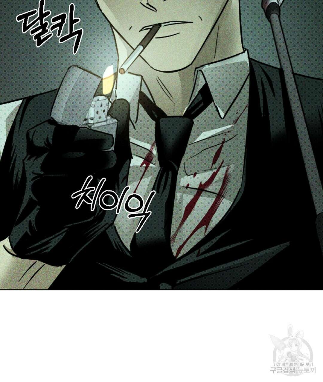 녹색전상 : 몽리 1화 33