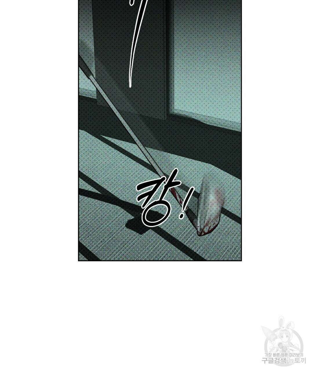녹색전상 : 몽리 1화 35