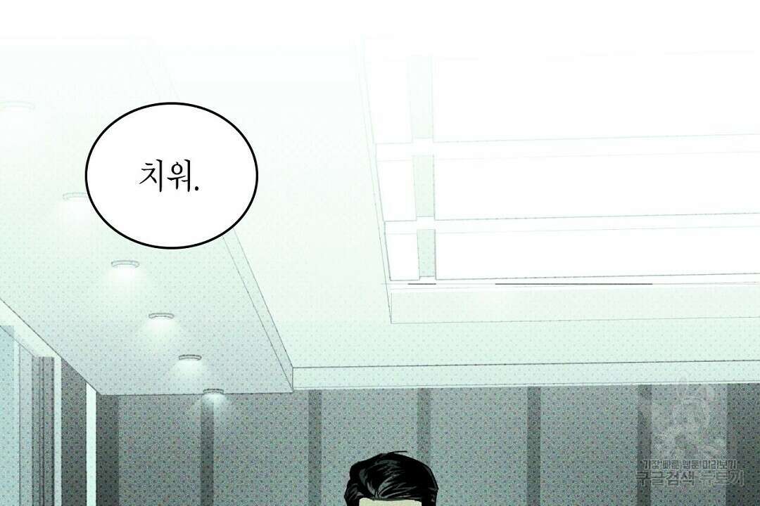 녹색전상 : 몽리 1화 36