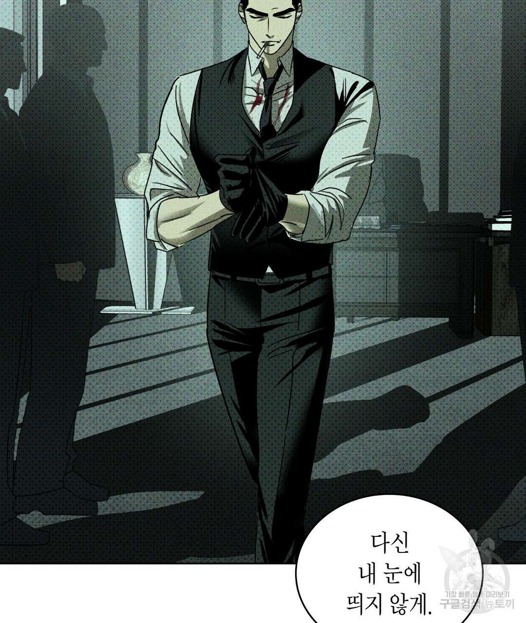 녹색전상 : 몽리 1화 37