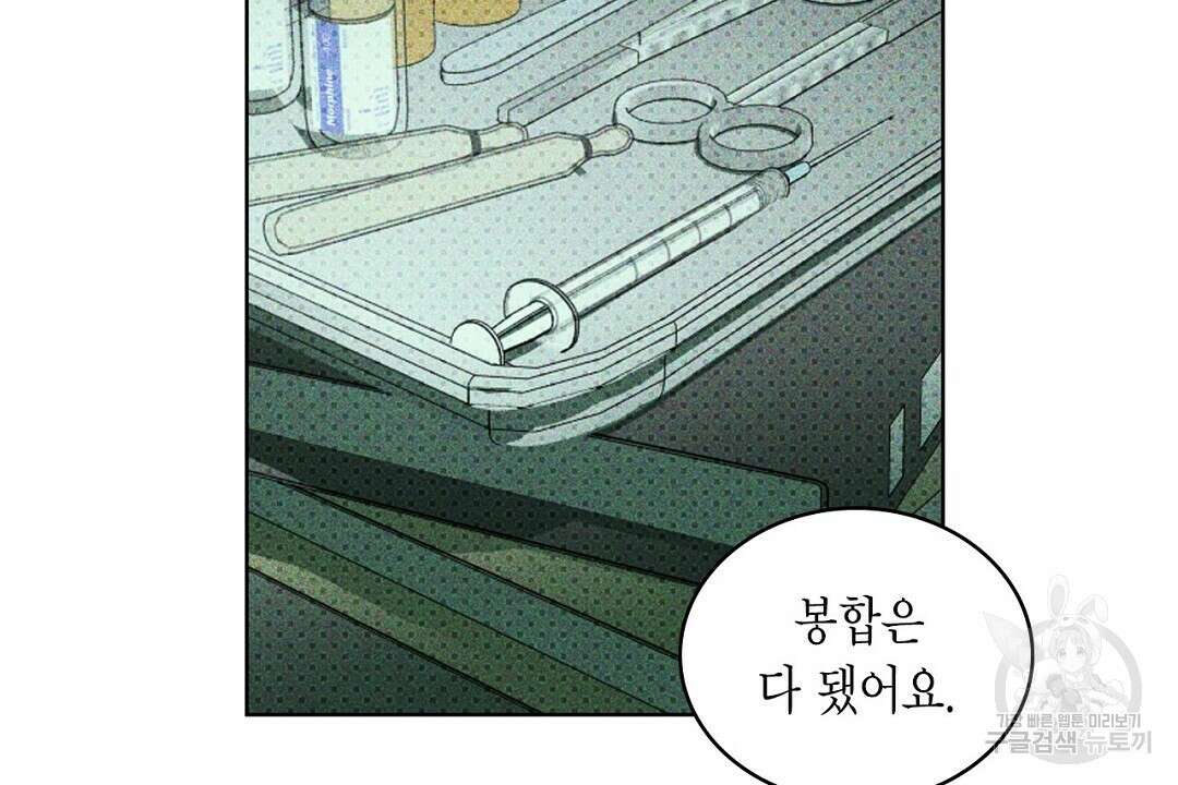 녹색전상 : 몽리 1화 42
