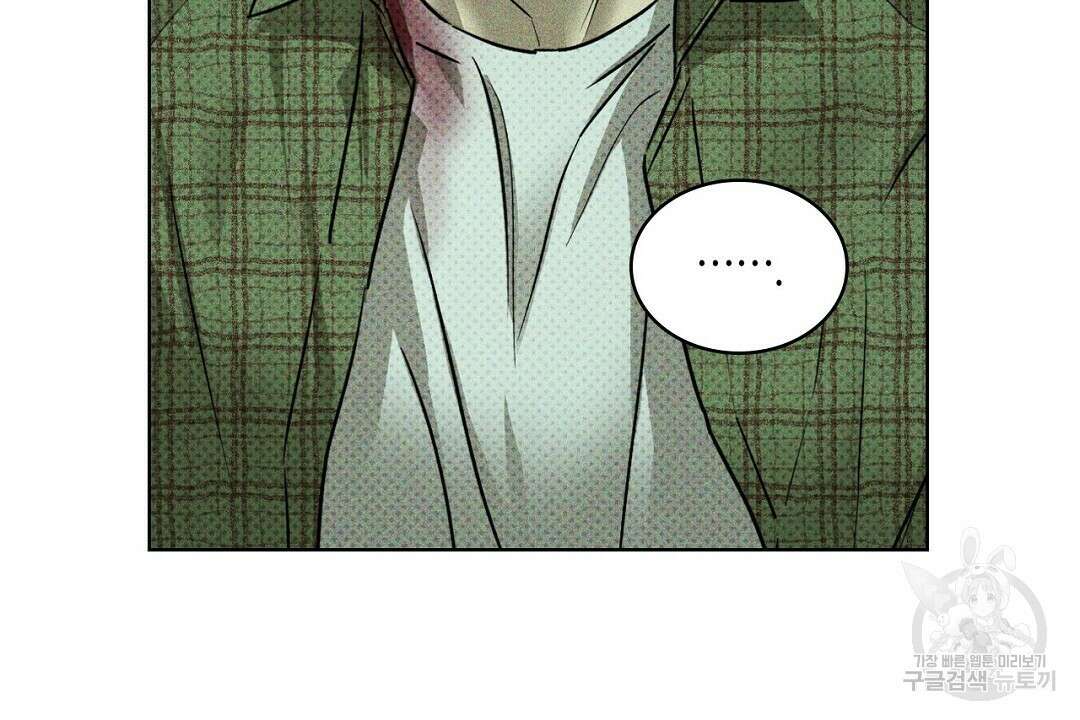 녹색전상 : 몽리 1화 46