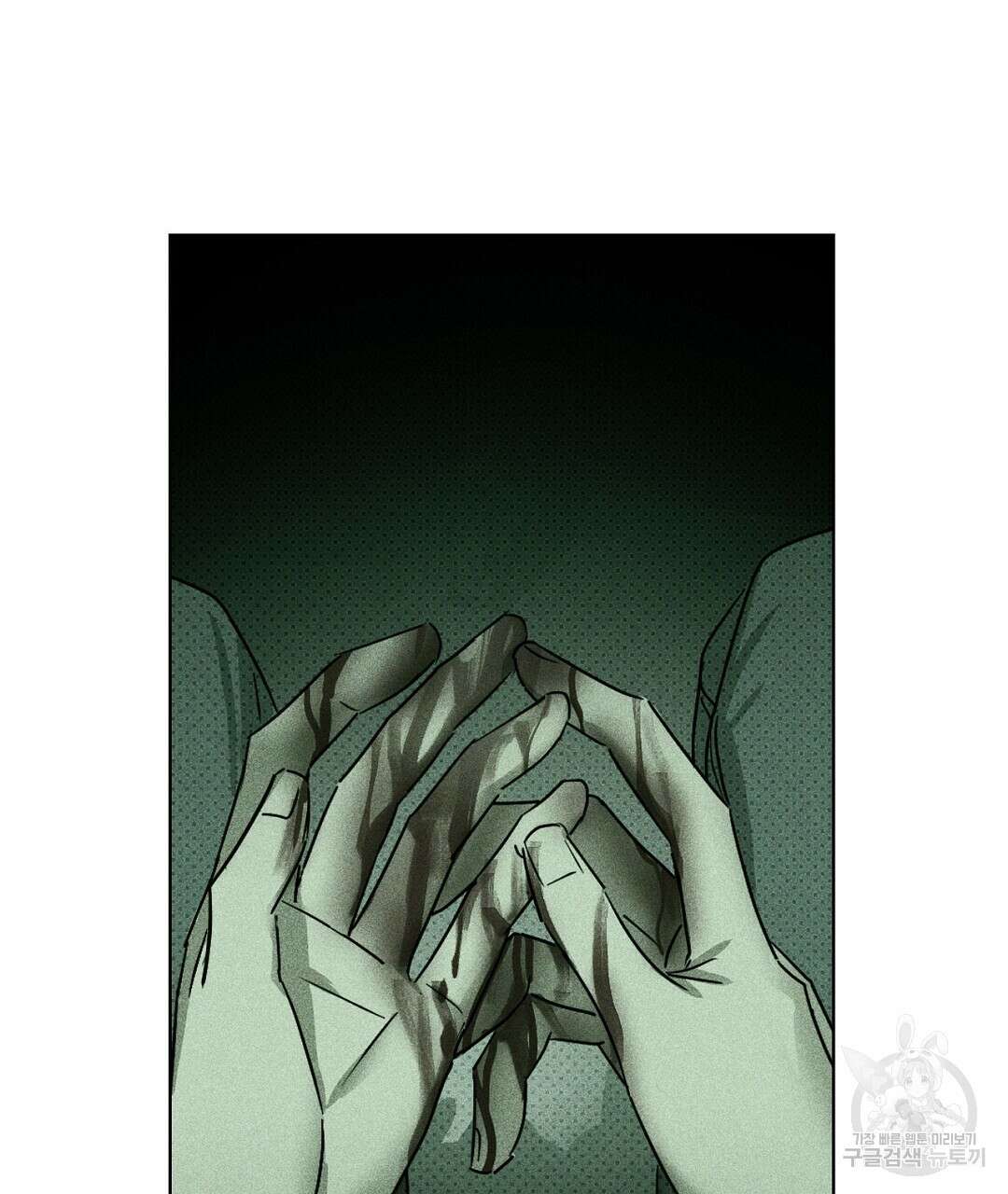녹색전상 : 몽리 1화 47