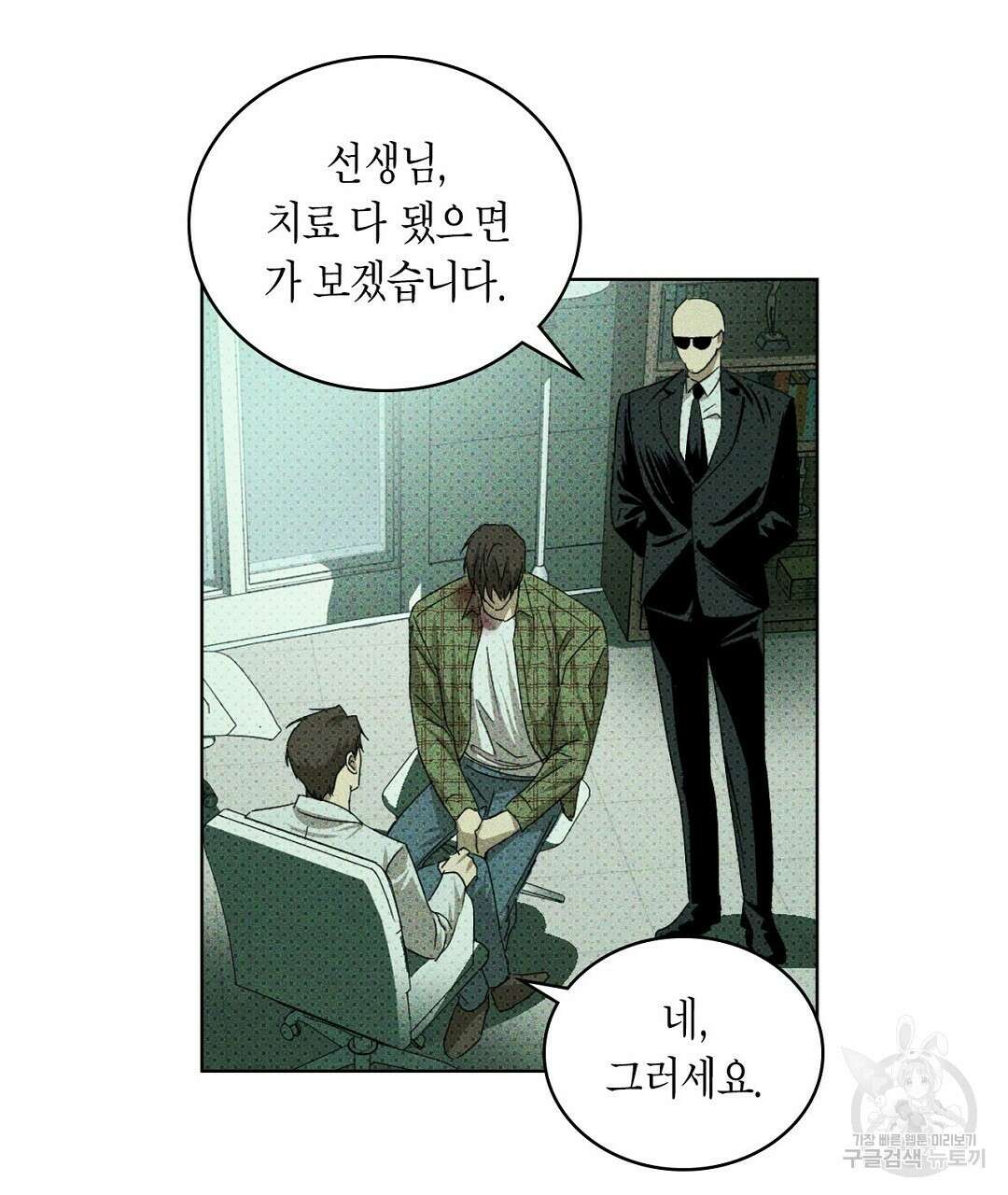 녹색전상 : 몽리 1화 49