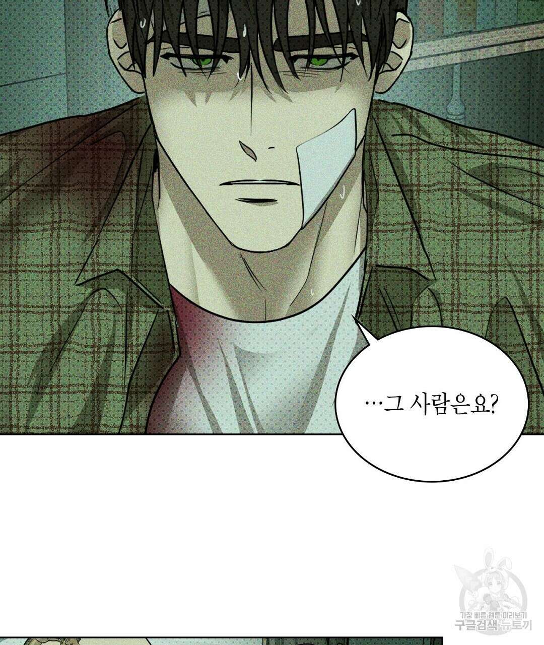 녹색전상 : 몽리 1화 51
