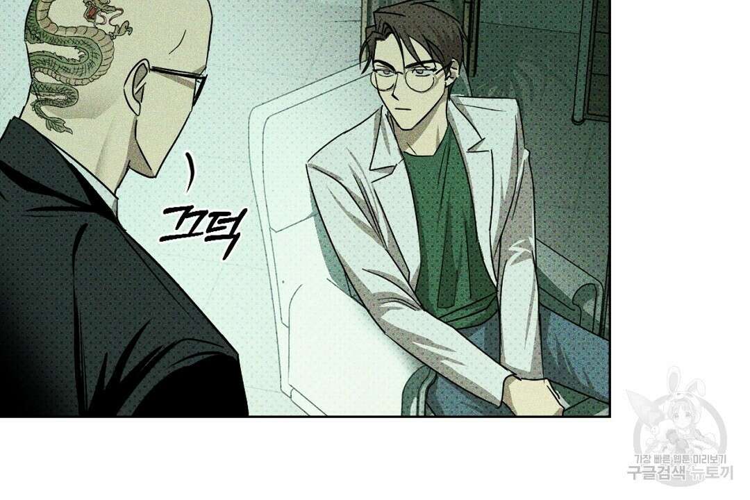 녹색전상 : 몽리 1화 52