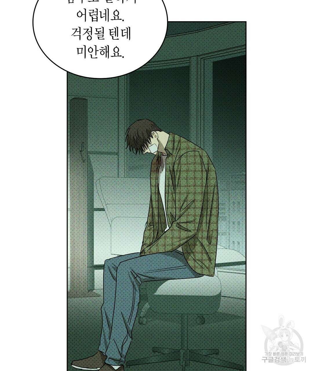 녹색전상 : 몽리 1화 55