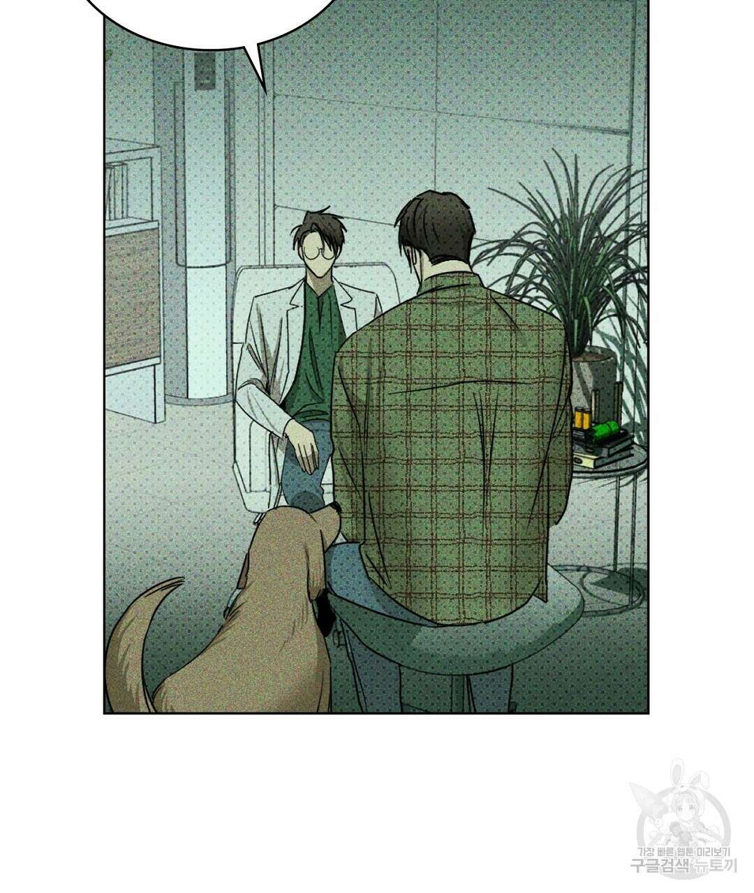 녹색전상 : 몽리 1화 59