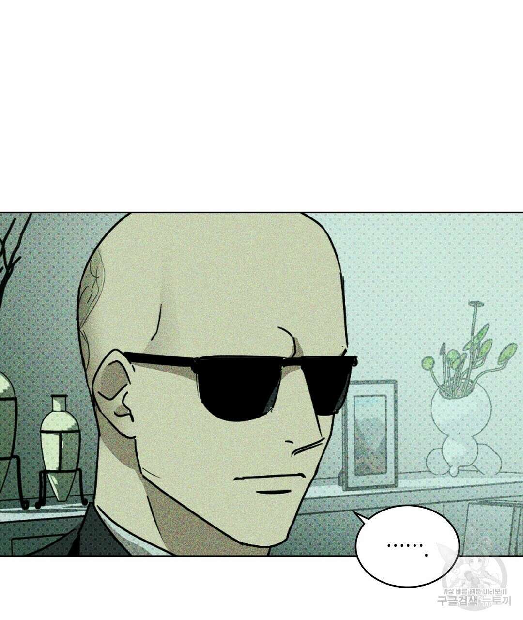 녹색전상 : 몽리 1화 63