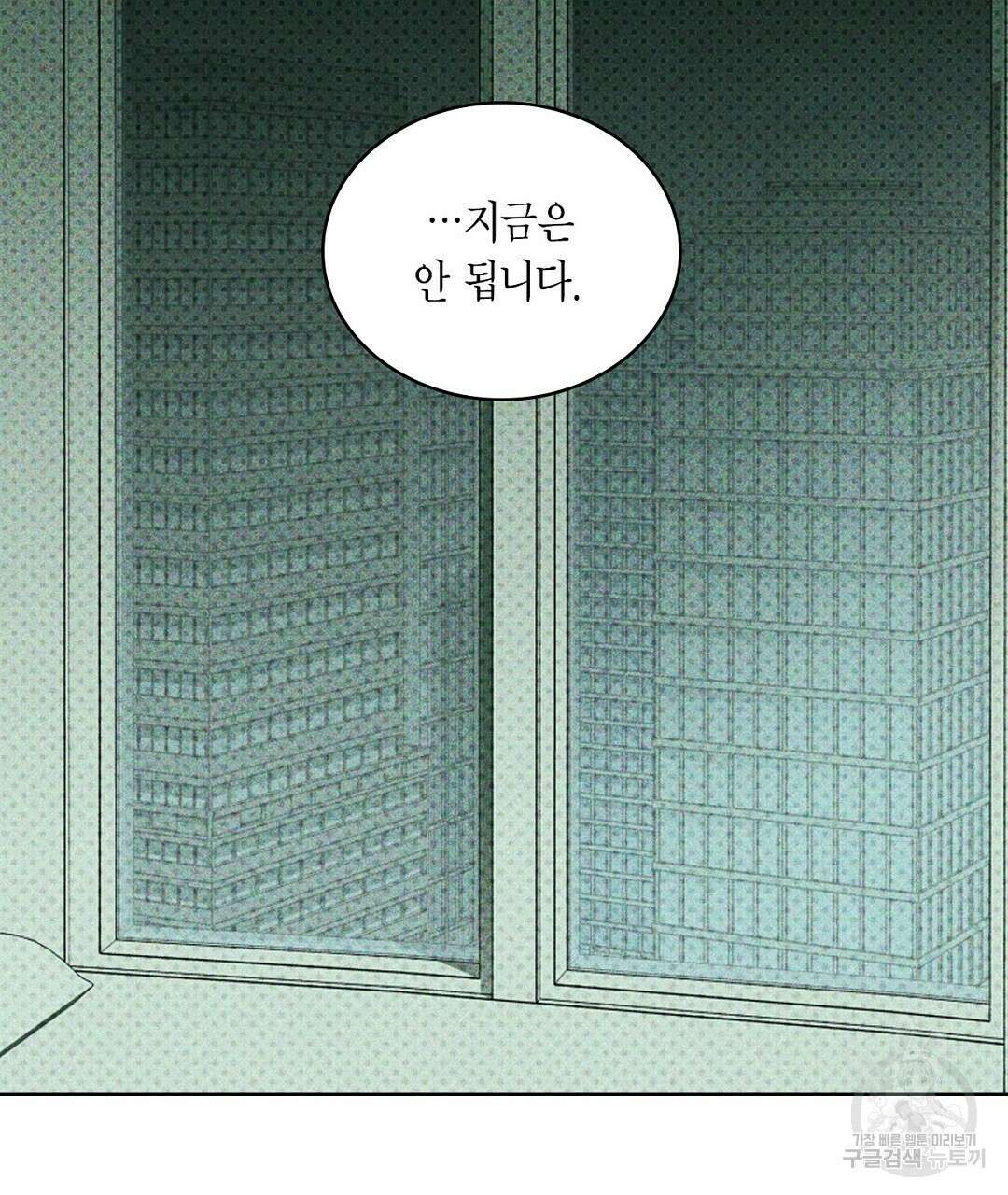 녹색전상 : 몽리 1화 65