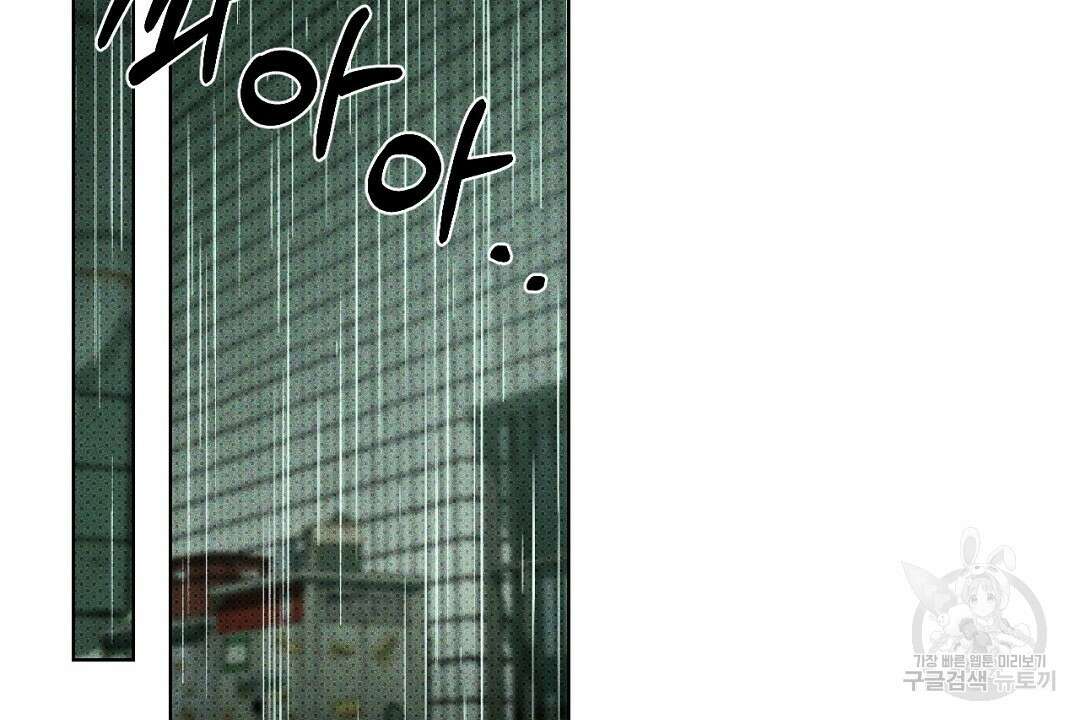 녹색전상 : 몽리 1화 68