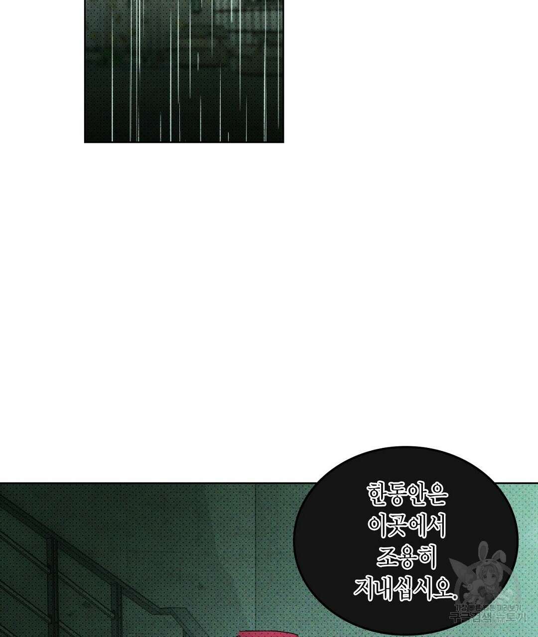녹색전상 : 몽리 1화 69
