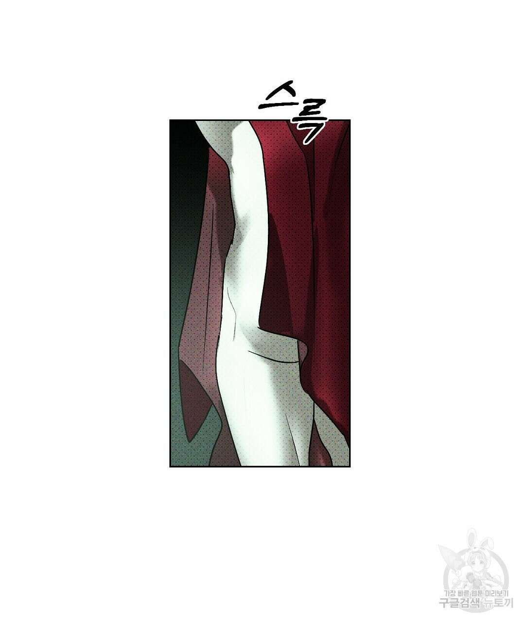 녹색전상 : 몽리 1화 73