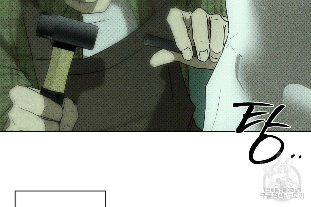 녹색전상 : 몽리 1화 76