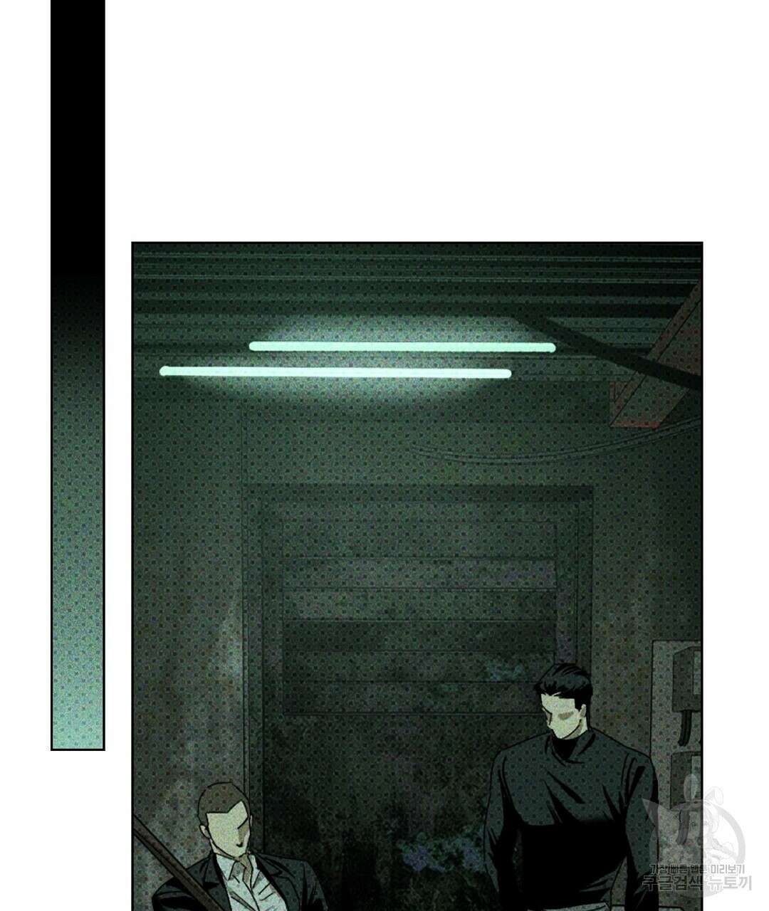 녹색전상 : 몽리 1화 83