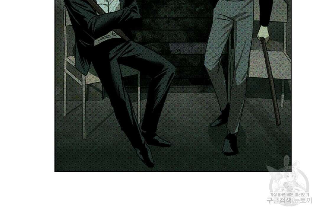 녹색전상 : 몽리 1화 84