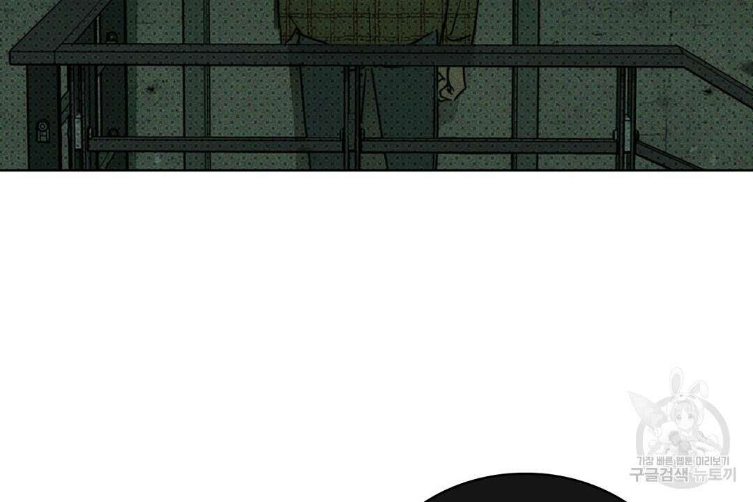 녹색전상 : 몽리 1화 86