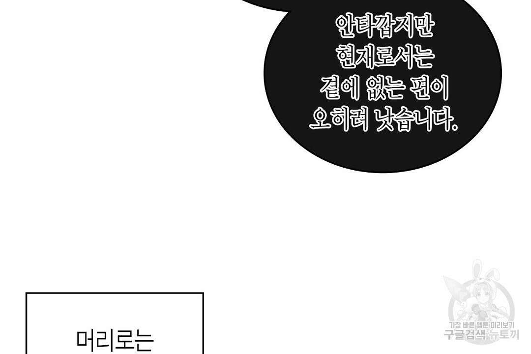 녹색전상 : 몽리 1화 88