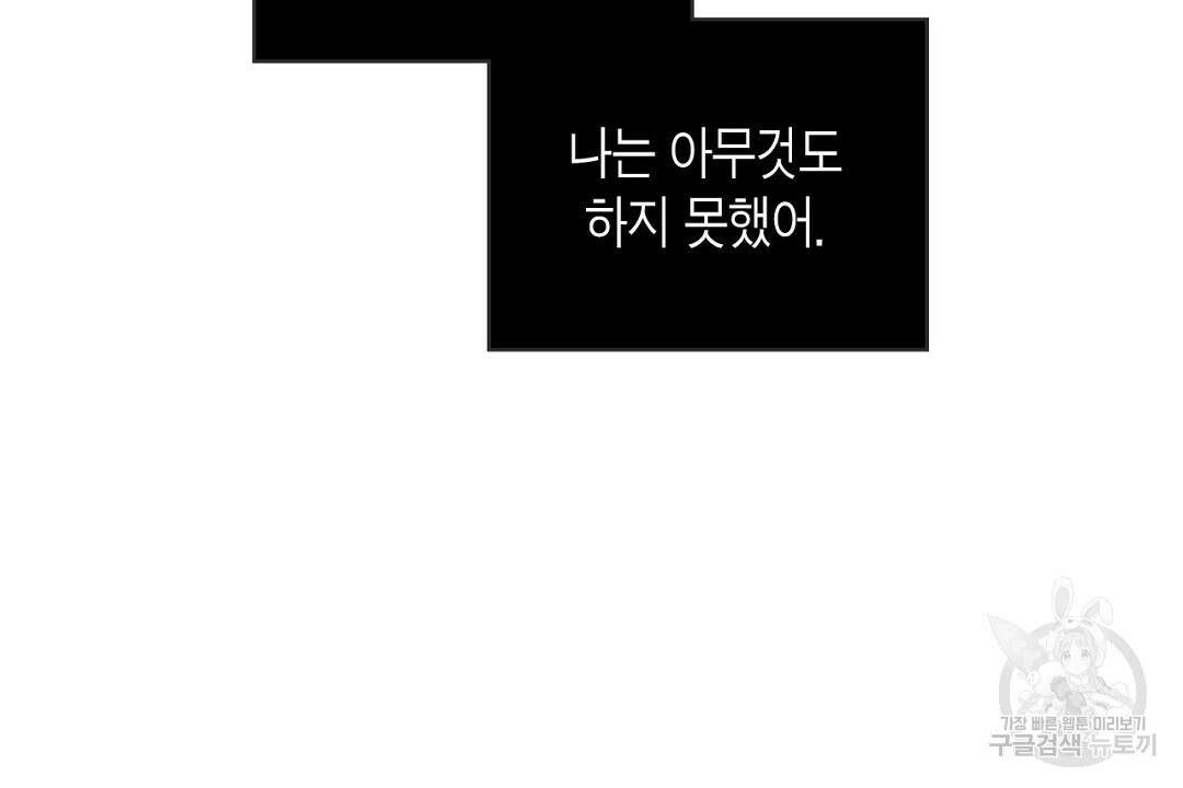녹색전상 : 몽리 1화 94