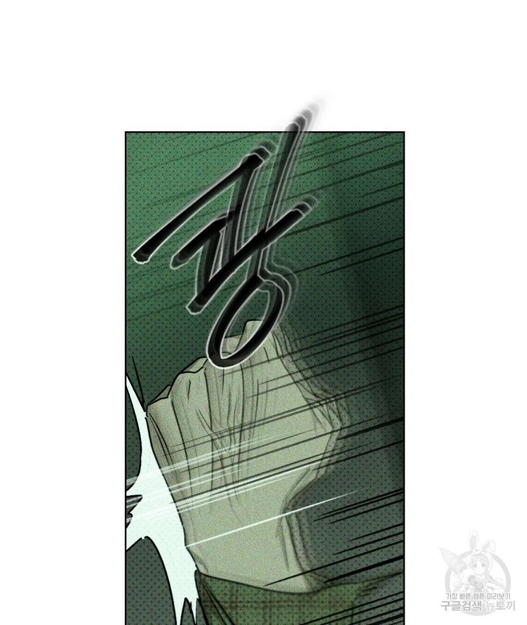 녹색전상 : 몽리 1화 95