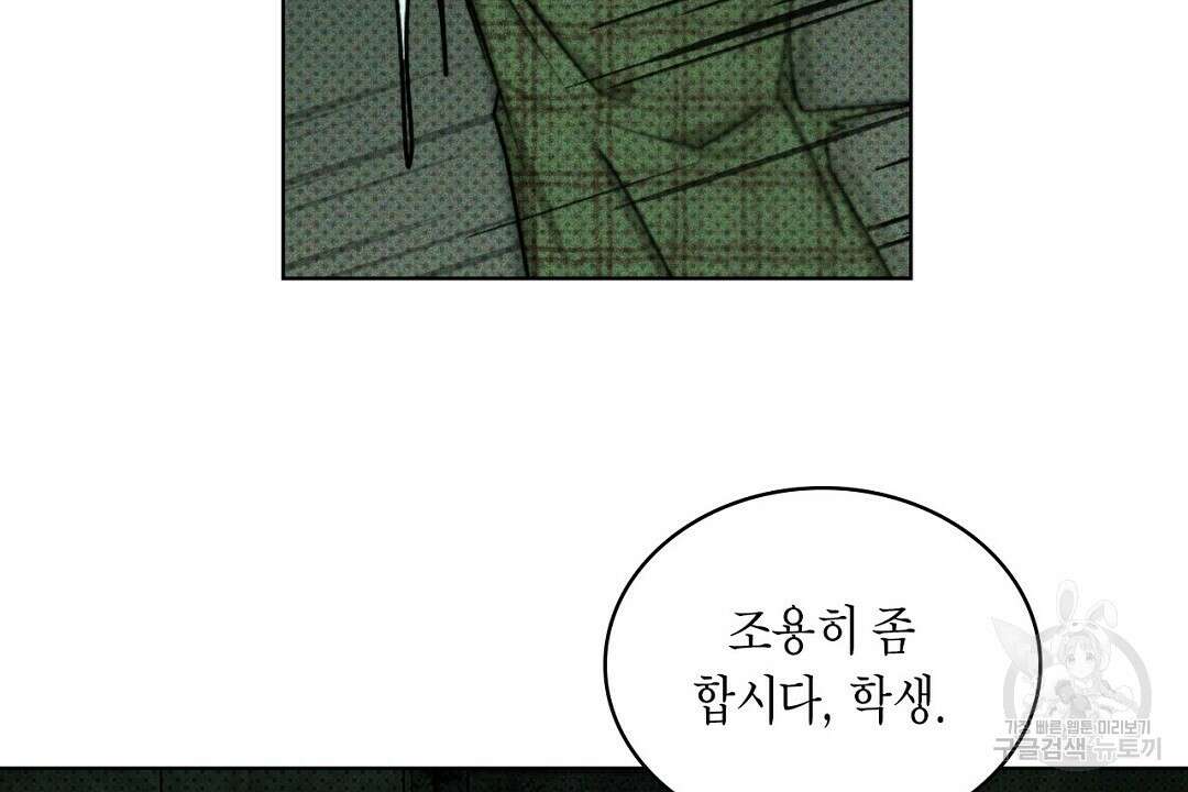 녹색전상 : 몽리 1화 96