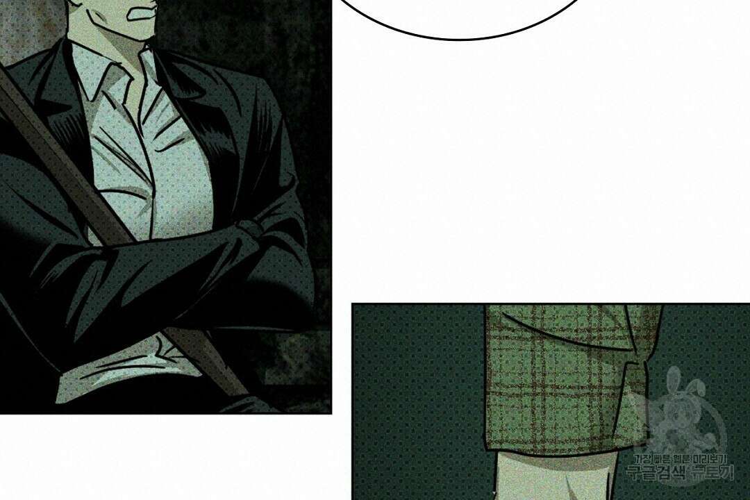녹색전상 : 몽리 1화 100
