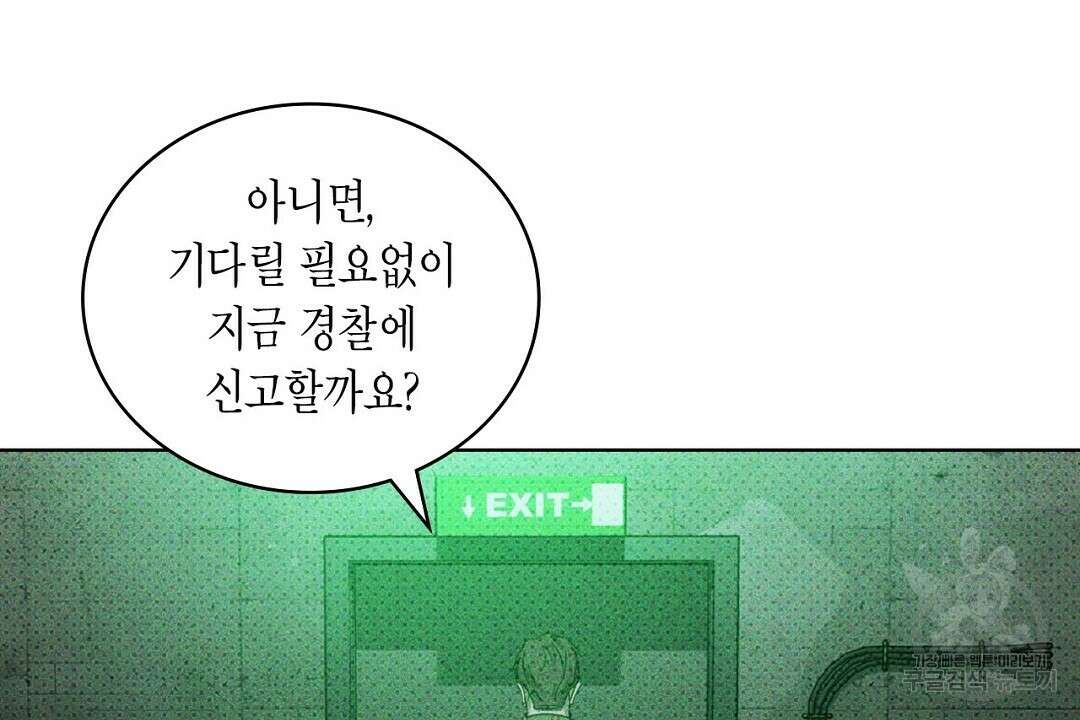 녹색전상 : 몽리 1화 102