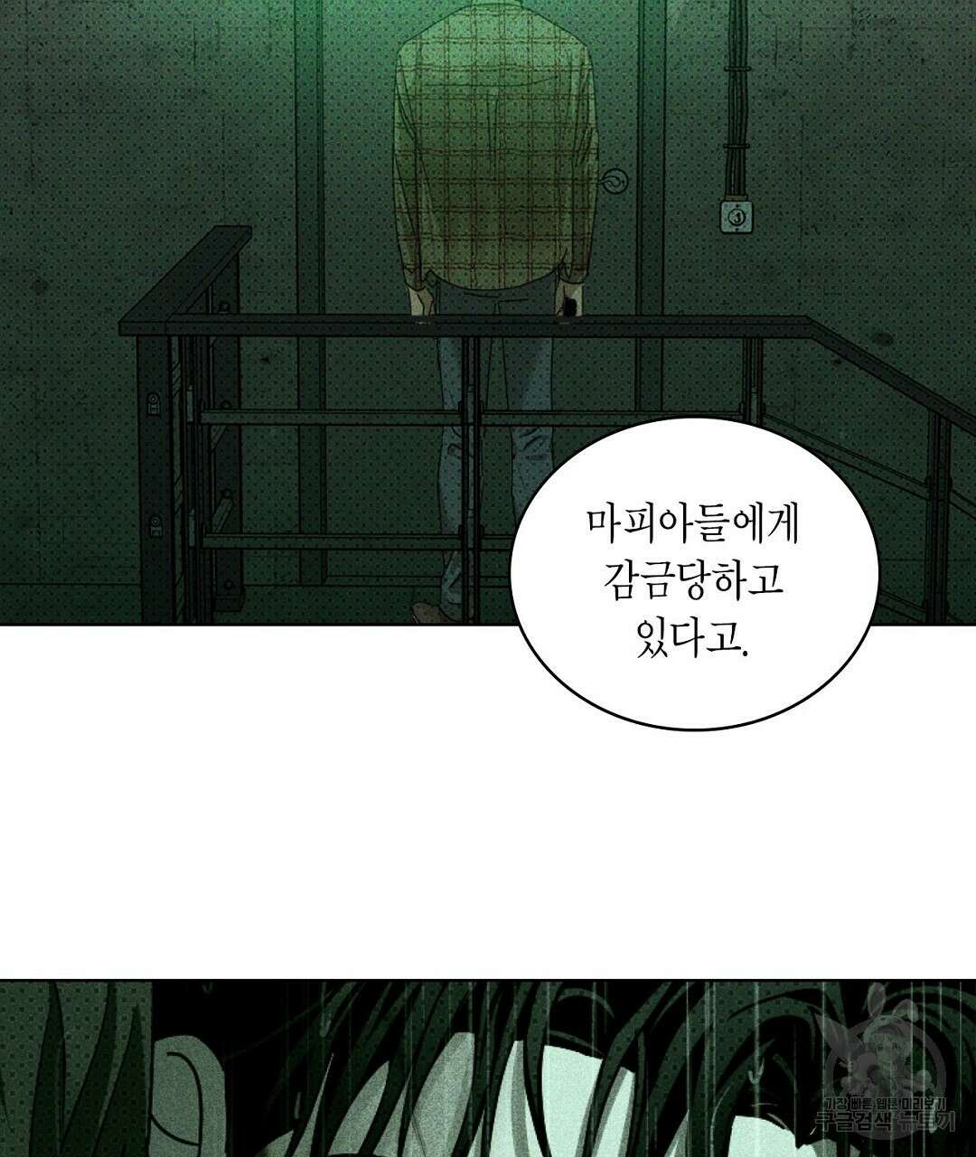 녹색전상 : 몽리 1화 103