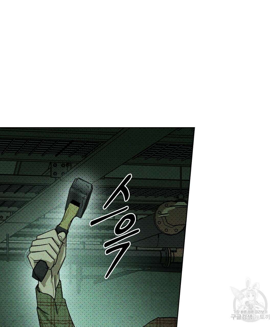 녹색전상 : 몽리 1화 105