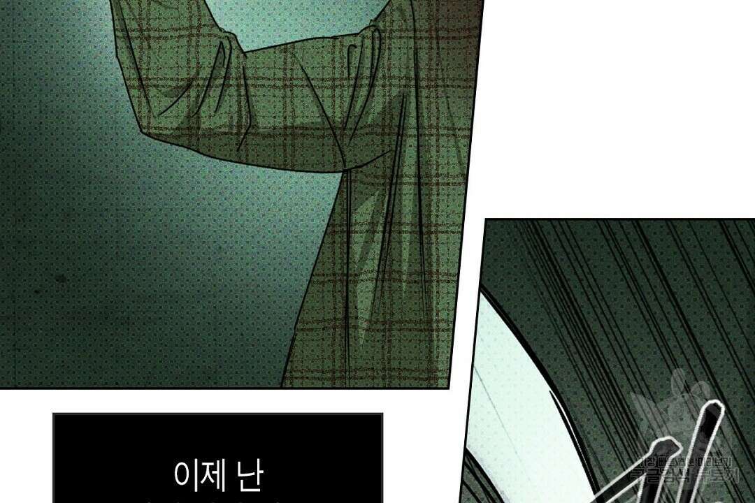녹색전상 : 몽리 1화 106