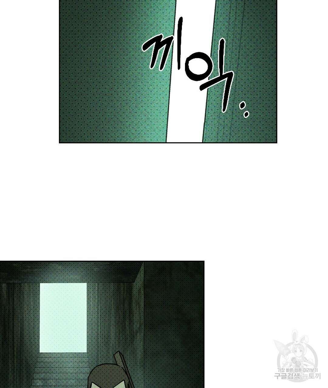 녹색전상 : 몽리 1화 109