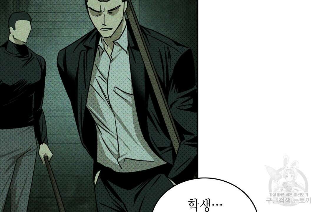 녹색전상 : 몽리 1화 110