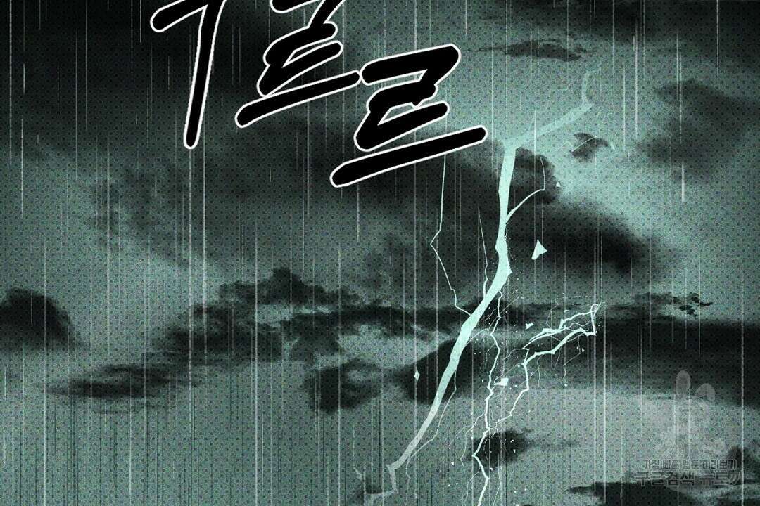 녹색전상 : 몽리 1화 116