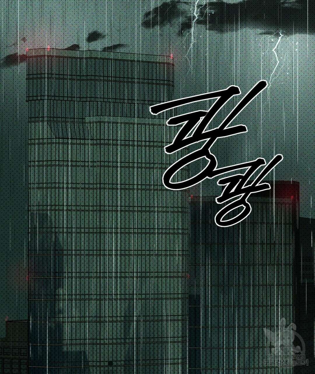 녹색전상 : 몽리 1화 117