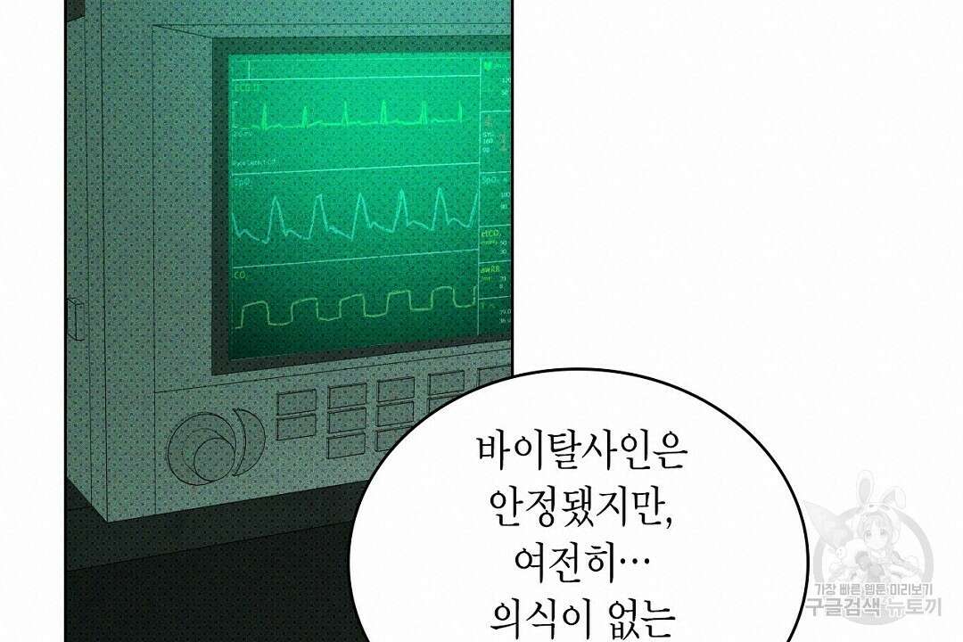 녹색전상 : 몽리 1화 120