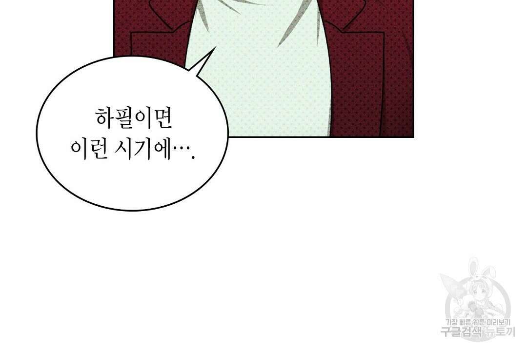 녹색전상 : 몽리 1화 122
