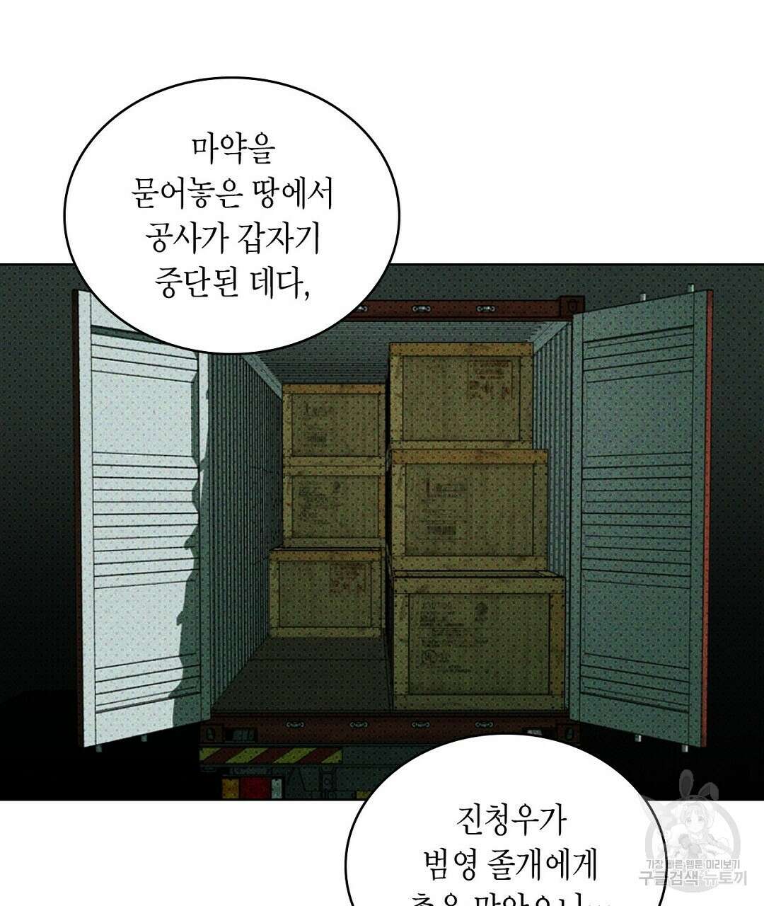 녹색전상 : 몽리 1화 123