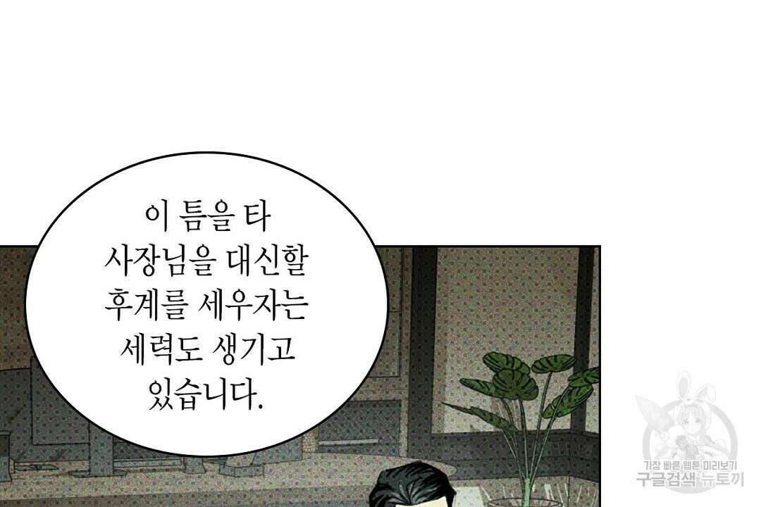 녹색전상 : 몽리 1화 126