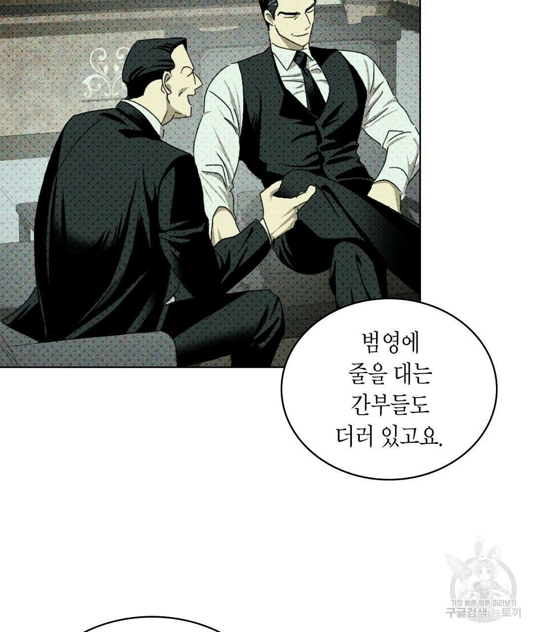 녹색전상 : 몽리 1화 127