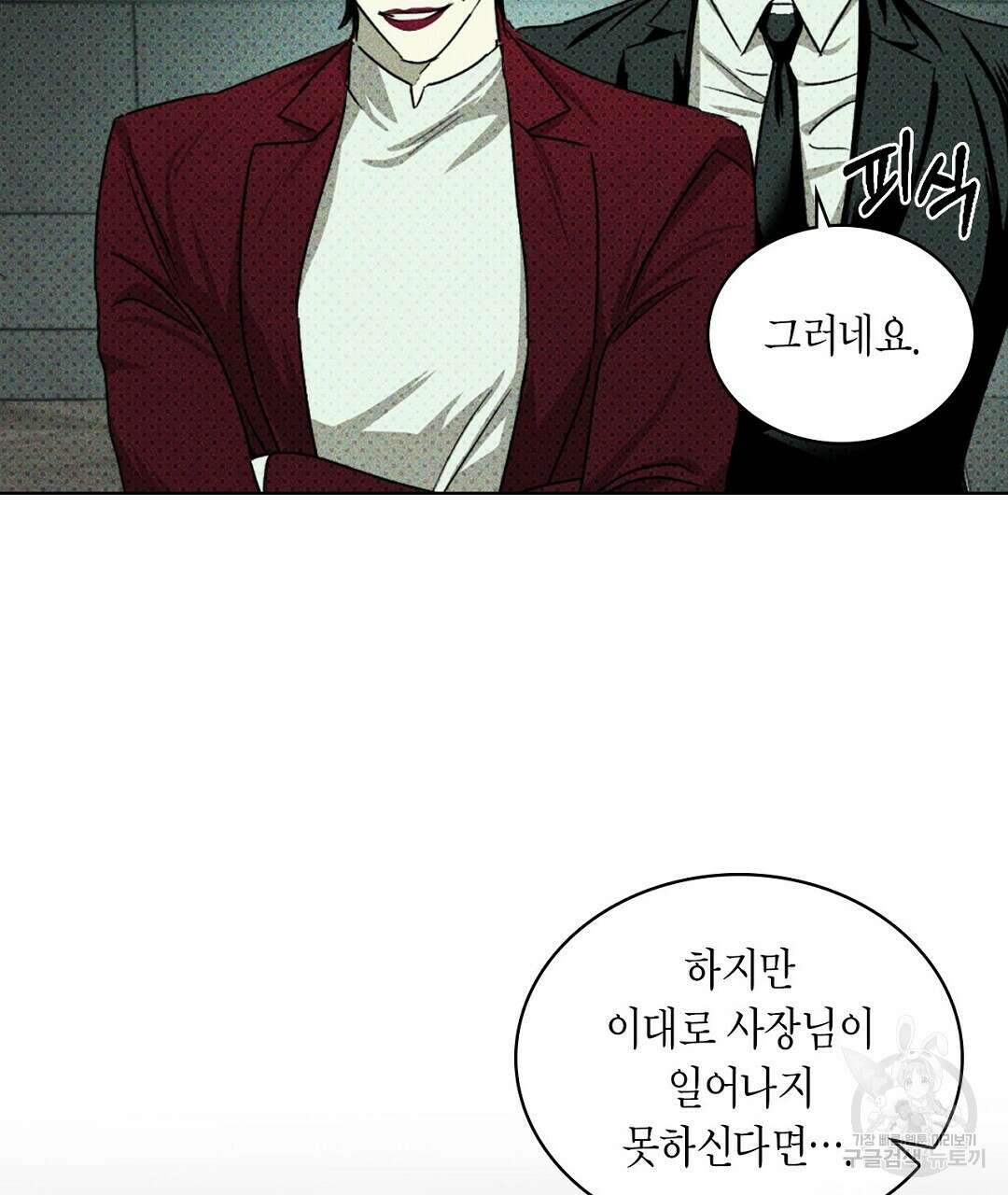 녹색전상 : 몽리 1화 129