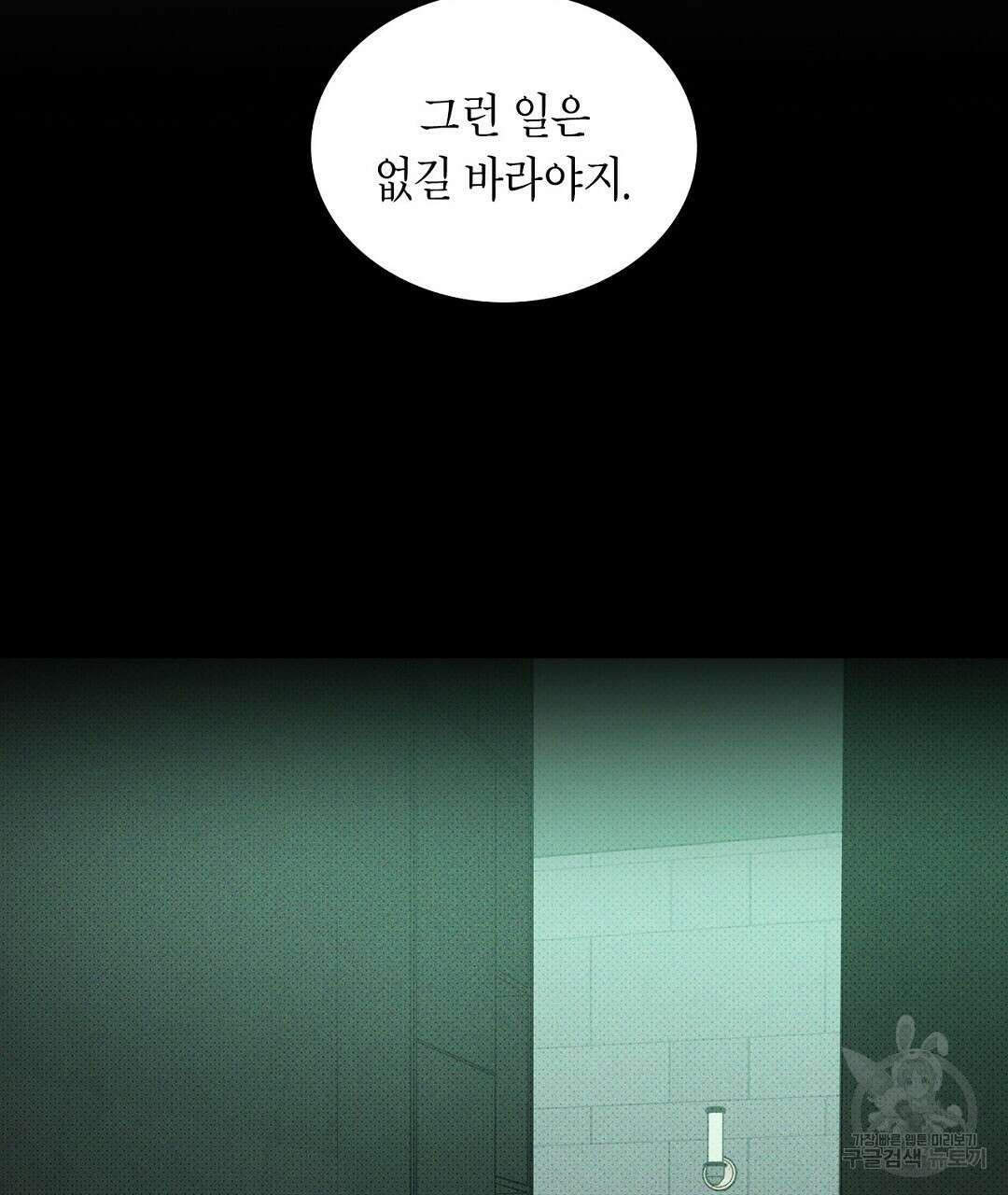 녹색전상 : 몽리 1화 131