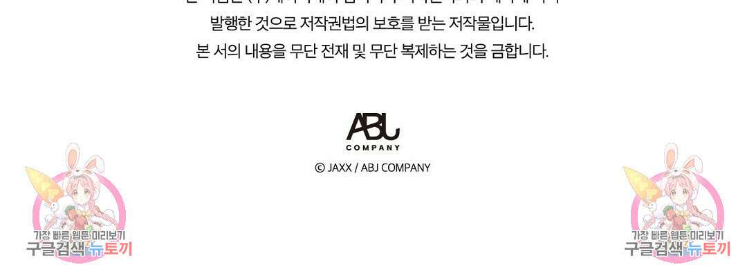 녹색전상 : 몽리 1화 136