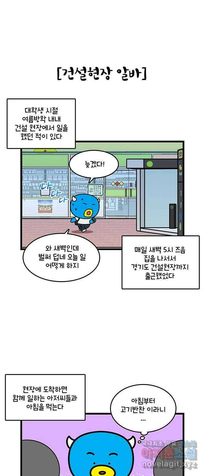 윌유메리미 시즌2 705화 윌 네버다이_ 냄새 1／2 4