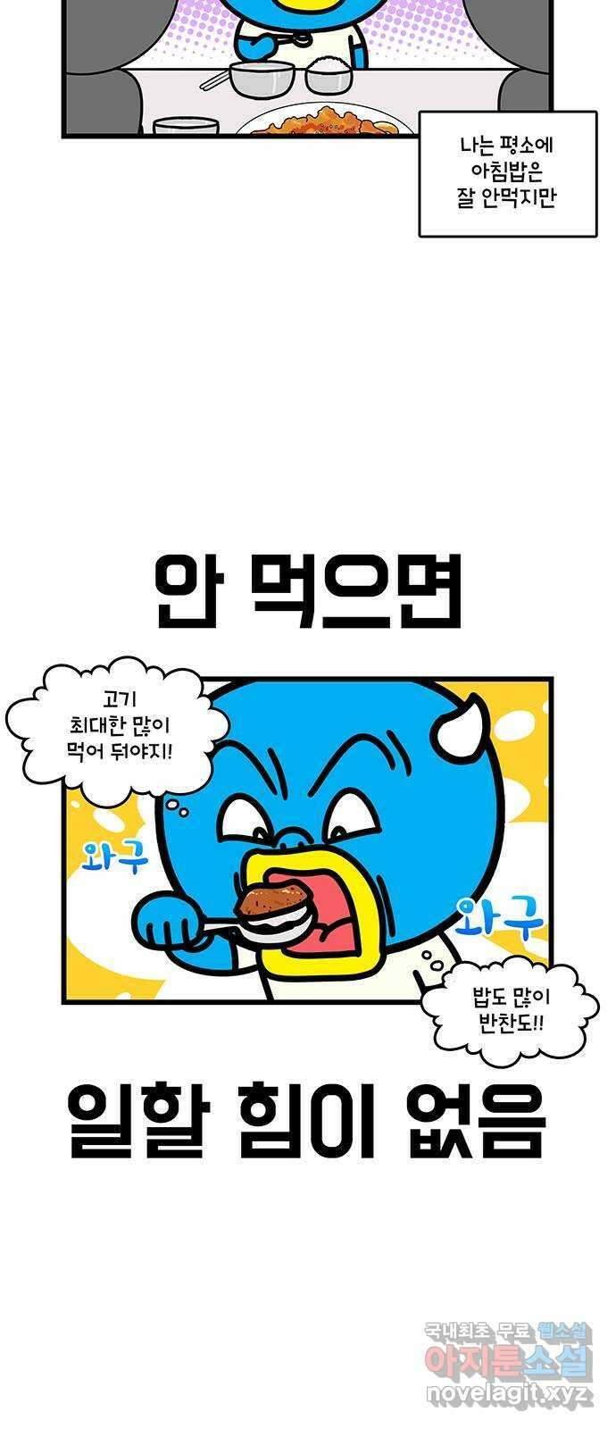 윌유메리미 시즌2 705화 윌 네버다이_ 냄새 1／2 5
