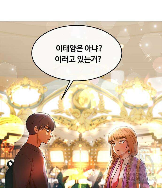 랜덤채팅의 그녀! 301화 3