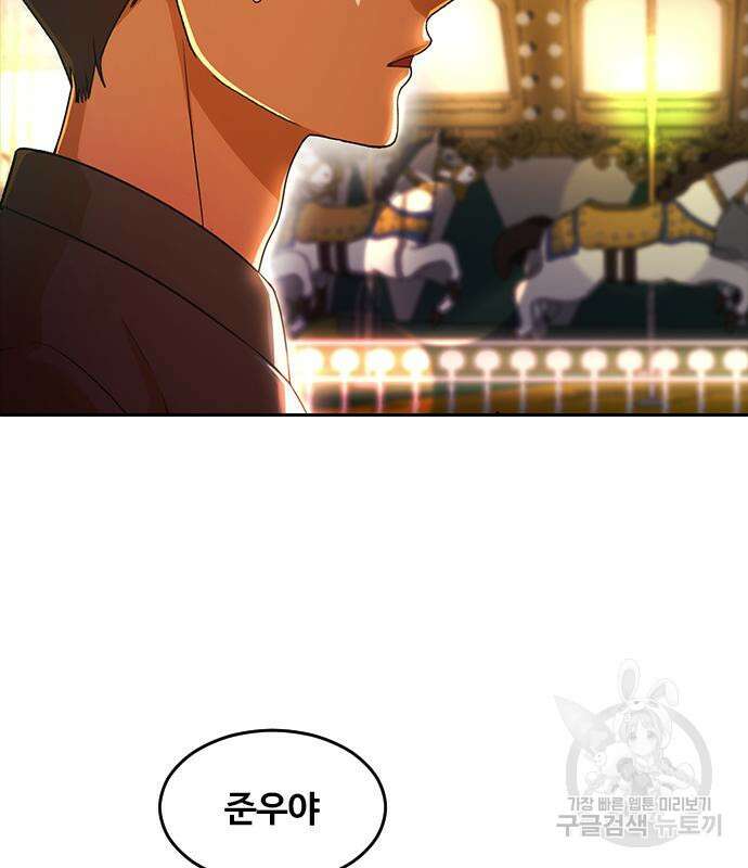 랜덤채팅의 그녀! 301화 7