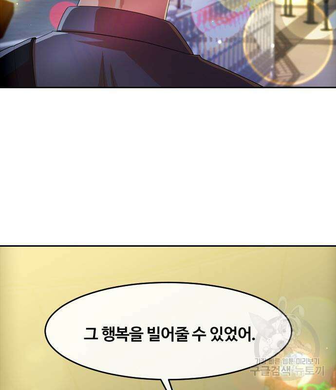 랜덤채팅의 그녀! 301화 22