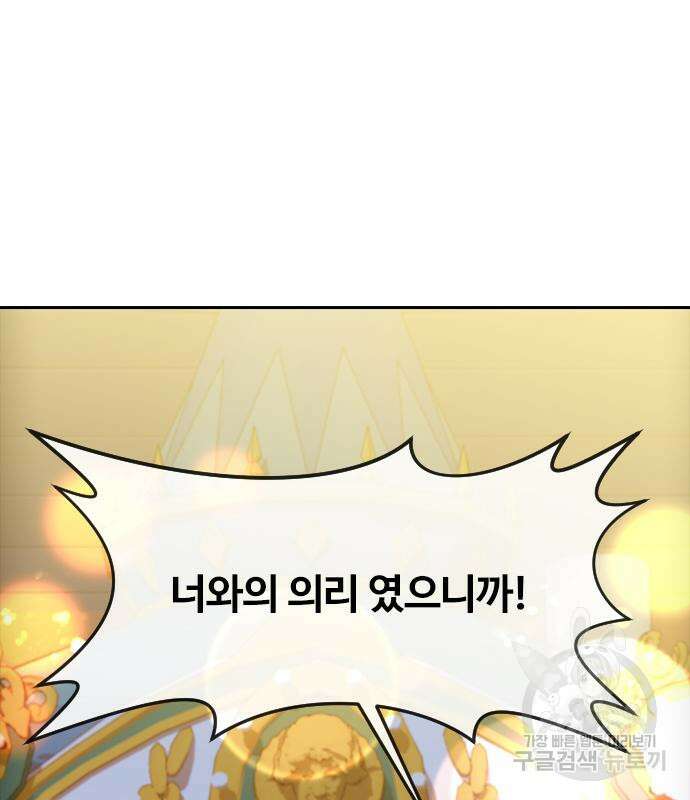 랜덤채팅의 그녀! 301화 26